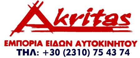akritas-logo-gia-b2b
